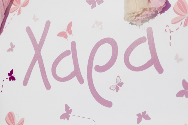 βαπτιση φωτογραφιεσ υμηττοσ